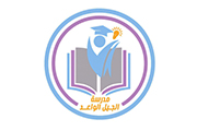 مدارس الجيل الواعد مدارس الجيل الواعد